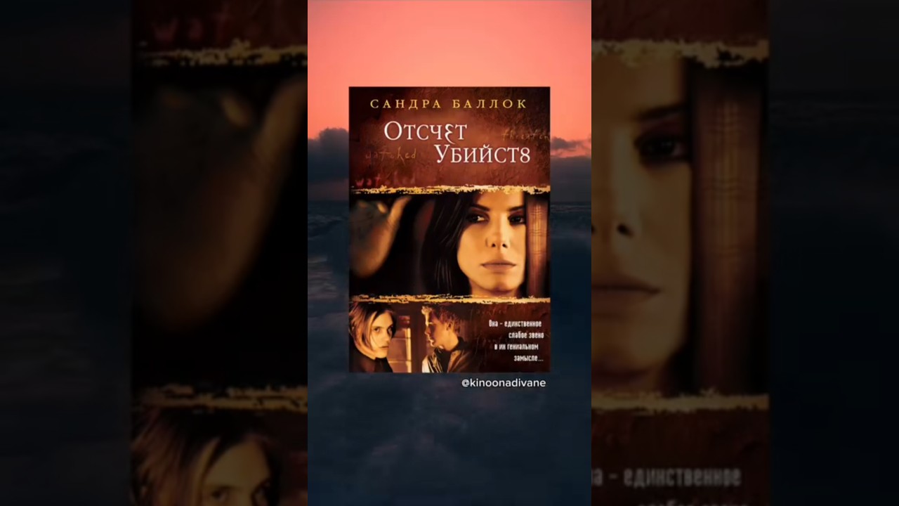 🎬 Отчёт убийств (триллер/криминал/детектив, 2002, ⭐7.0) 