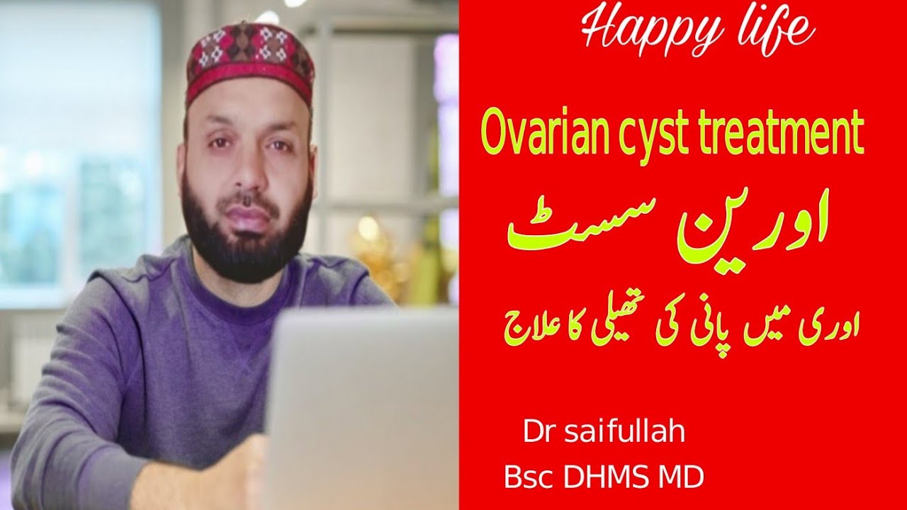 Ovarian cyst homeopathic treatment ovary ki cysts ka ilaj/happy life with dr saif YouTube