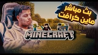 ماين كرافت بناء ارض المتابعين 11