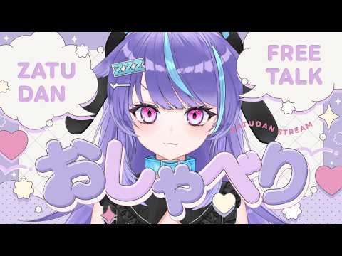 【#雑談 】モニターが増えたからやりたいこと考えよ～！！【＃新人Vtuber/ゆあむ】の配信サムネイル