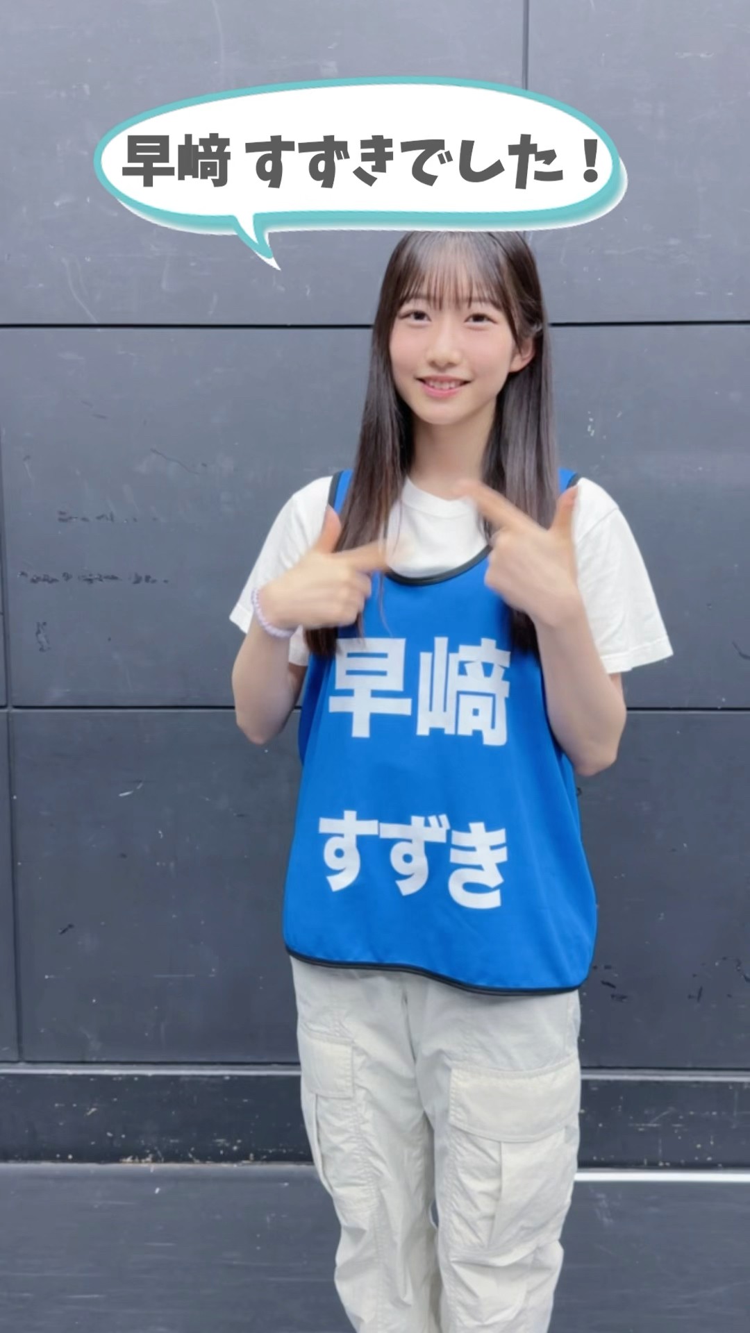 僕青 メンバー紹介／ #早﨑すずき ってどんな子？ #僕が見たかった青空