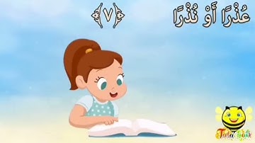 سورة المرسلات من أيه ١ الى ٦ مكرره 