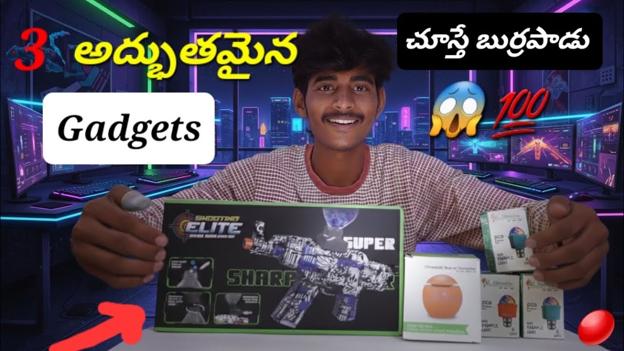 3 అద్భుతమైన గ్యాడ్జెట్స్.. ఇవి చూస్తే బుర్రపాడే!😱