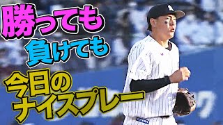 2021年11月6日 今日のナイスプレーまとめ 【勝っても負けても】
