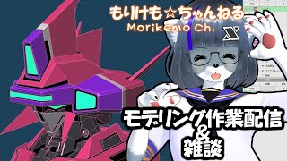 【Metasequoia】3Dモデル作成作業＆雑談配信 サイファー編#2【けもLIVE#EX77】