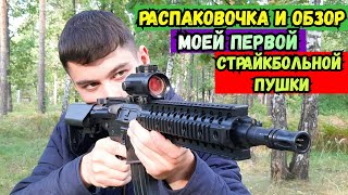 МОЙ ПЕРВЫЙ СТРАЙКБОЛЬНЫЙ ПРИВОД - Карабин Cyma M4 PJ ABS (CM501) [AR15 custom]. Распаковка и обзор