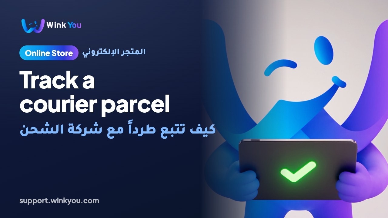 How to track a courier parcel, video tutorial