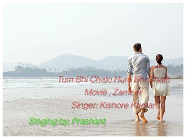 #Tum bhi Chalo.Hum bhi chale...IZameer Movie|Singer Kishore Kumar#Prashant class=