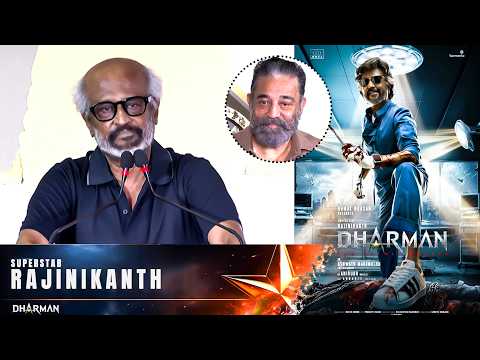 Super Star Rajinikanth Speech @ #THALAIVAR173 Title Reveal | #Dharman | Kamal Haasan | TFPC - TFPC