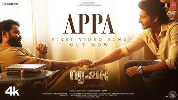 Appa Video Song Malayalam - Vrusshabha | Mohanlal | Nanda Kishore | 25th Dec-2025 Release | Sam CS