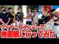 【神回】シャンクスの本名に全員驚愕！ワンピースFILM REDを観に行きました！！！※ネタバレ注意 #ウィナーズ
