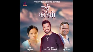 Dudhai Fateshi| Mana Antai Satesi |  Rajan Raj  Shiwakoti | Bishnu Maajhi| Raju Pariyar| Dohori Song