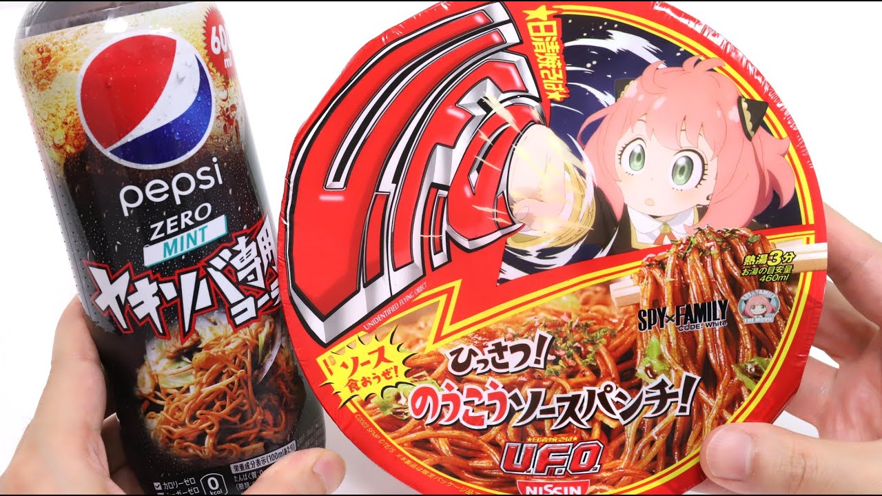 Spy Family Anya Yakisoba with Pepsi Mint Cola for Yakisoba - YouTube