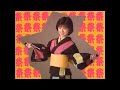 酒井法子「のりピー音頭」Music Video