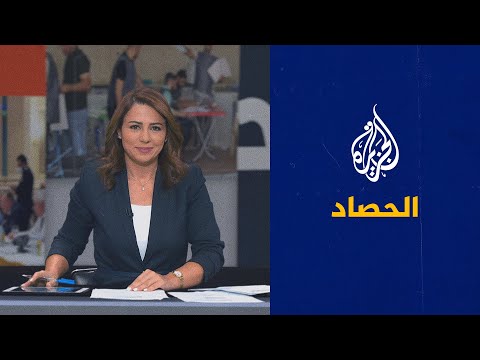الحصاد اتهامات بالفوضى والتخبط لانتخابات العراق وجبهة مأرب تشتعل من جديد