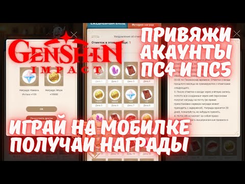 Video: Сиз ps4'те геншин эффектин кайталай аласызбы?