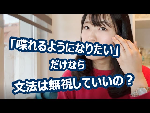 喋れるようになりたいから文法はやらなくてもいい？【ドイツ語