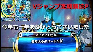 Sdbh Bm11弾 Vジャンプ定期購読プロモベジットSsgssトドメの一撃SsgssゴジータUm守りの構え