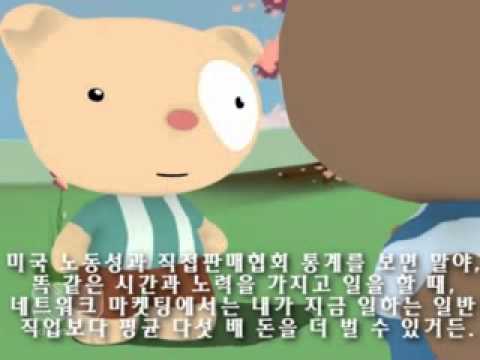 피라미드 vs 네트워크 마케팅.wmv