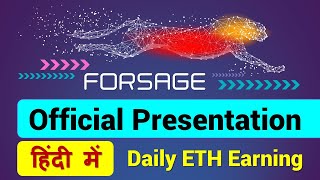 FORSAGE - Official Presentation in Hindi | My MLM Business screenshot 3