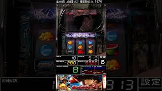 パチスロ『あしたのジョー2』何でもねぇよ - YouTube