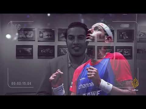 هل أصاب محمد الشوربجي لاعب الاسكواش العالمي تمرة الغراب