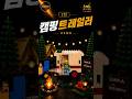 작은 레고 캠핑트레일러 🏕️🌙