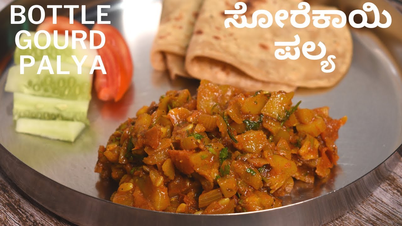 Karnataka style sorakaya palya