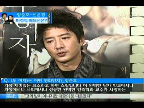 Movie] Jung Jun Ho, Sex Scene (정준호, 
