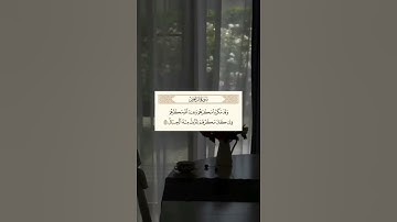 SURAH IBRAHIM • القران الكريم • سورة إبراهيم