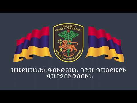 ՊԵԿ-ը բացահայտել է թմրամիջոցների մաքսանենգության նոր դեպքեր