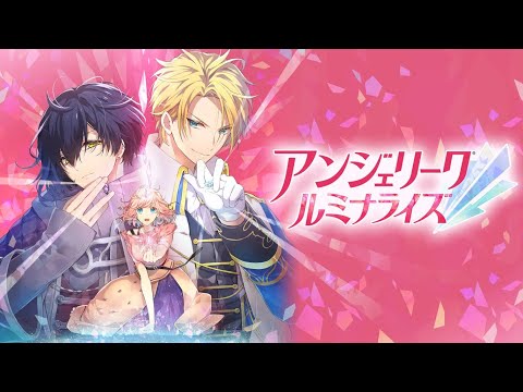 アンジェリーク ルミナライズ - YouTube
