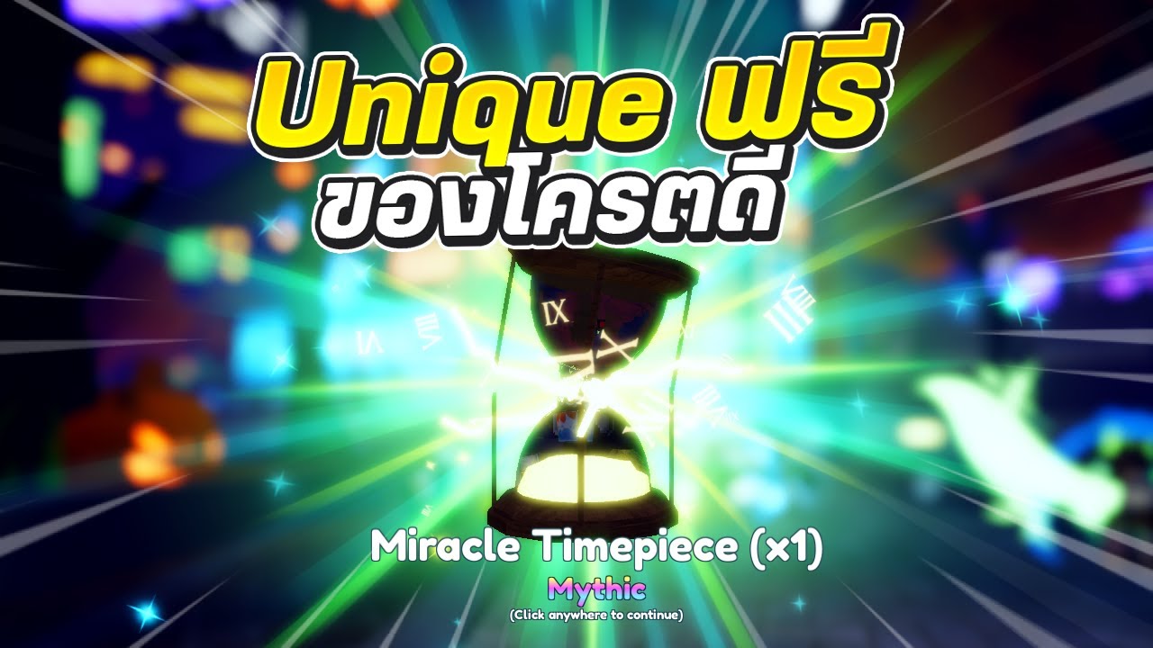 ⌛Miracle Time Piece (True Damage) [☀️UPD11] Anime Adventures #time #pi