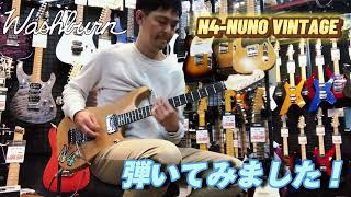 NUNO Model シェクター＆ローレンスUSA 他 改造多！調整済は動画