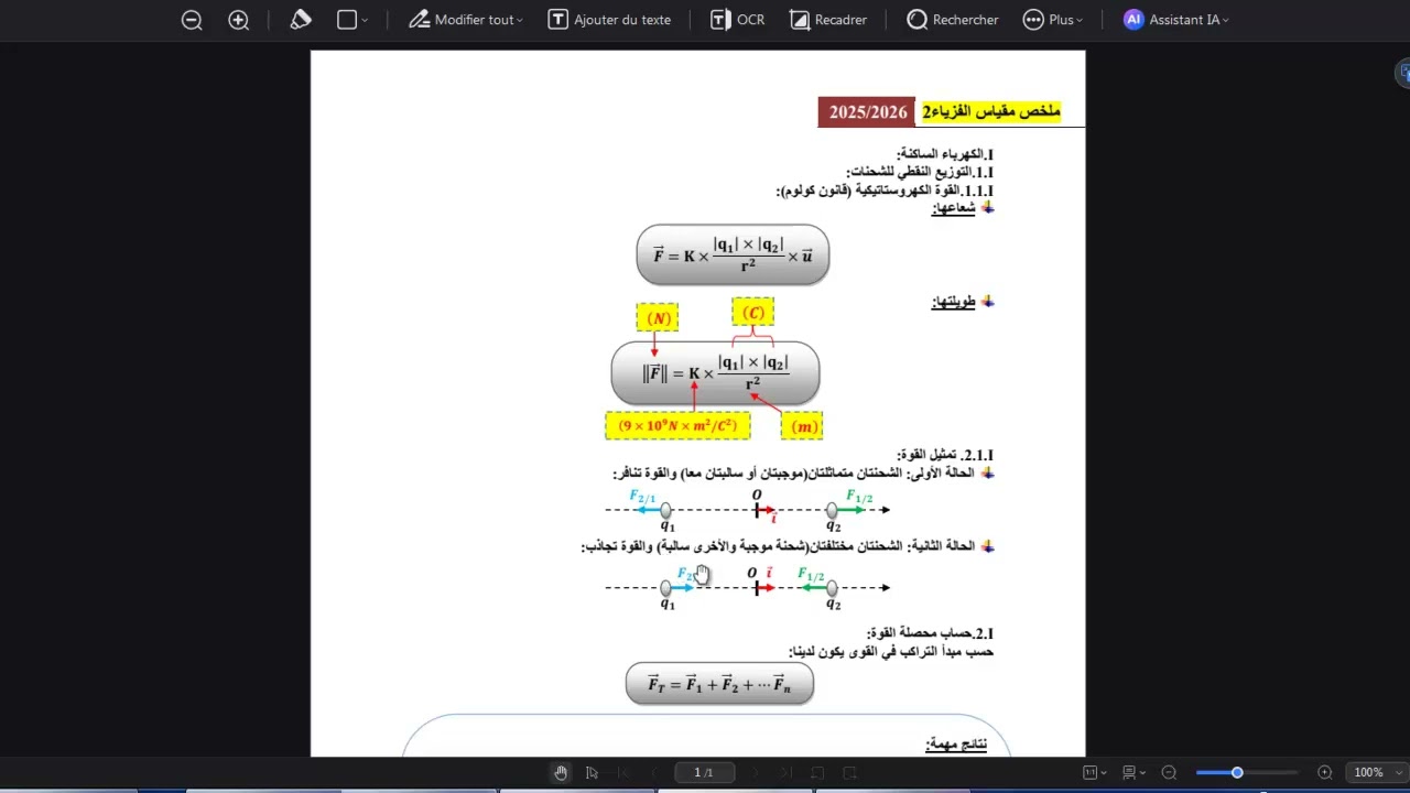 Cours N°1 Physique 2(La Force électrostatique Partie N°1)