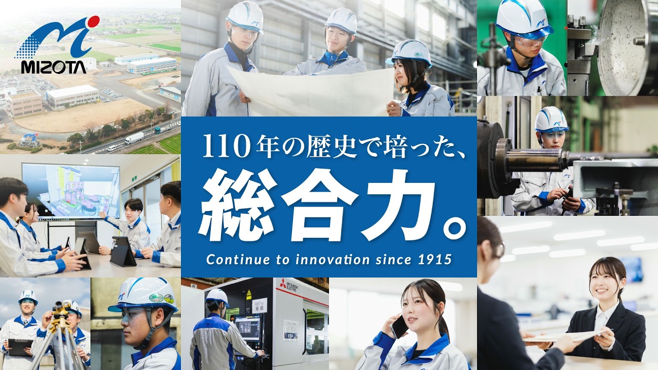 株式 会社 ミゾタ