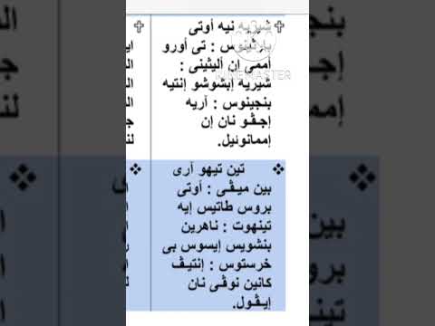 مقدمة الذكصولوجيات باللحن السنوى