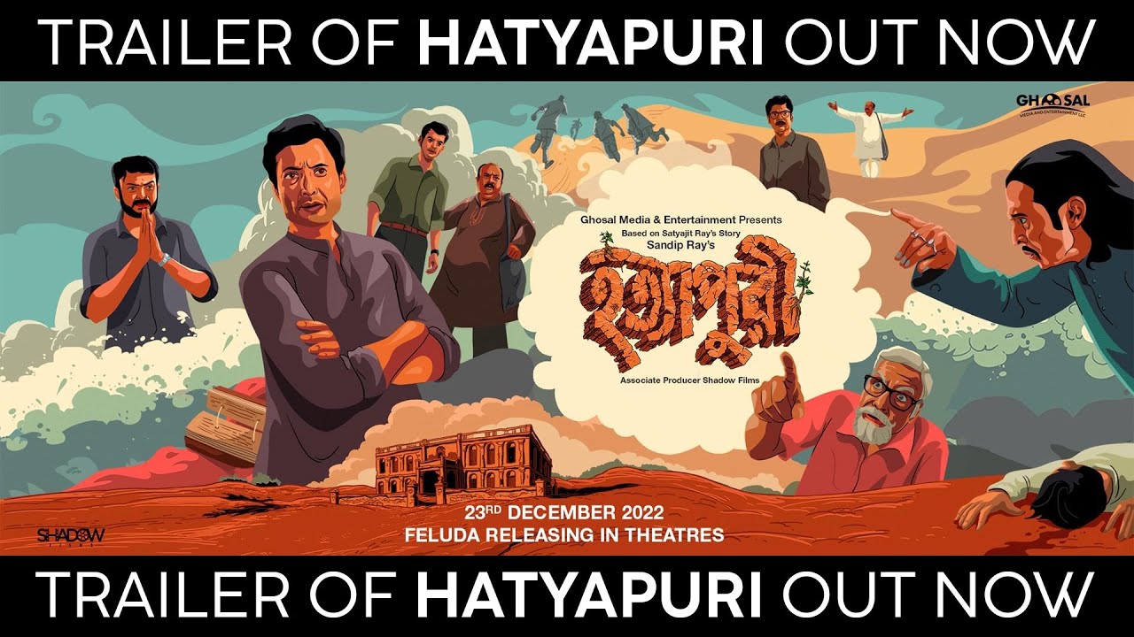 HATYAPURI OFFICIAL TRAILER SATYAJIT RAY SANDIP RAY I INDRANEIL 