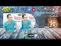 Samir sadaoui 2019 chicha  liza    officiel audio