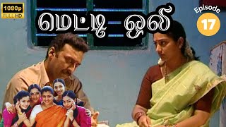 Metti Oli Mega Serial : மெட்டி ஒலி சீரியல் - Episode 17 | May 20, 2024