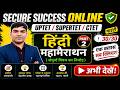 UPTET हिन्दी महामैराथन 2026 LIVE | Hindi PYQs + Most Important Questions 🔥 | Hindi | UPTET / CTET