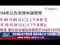 高達租金補貼政策