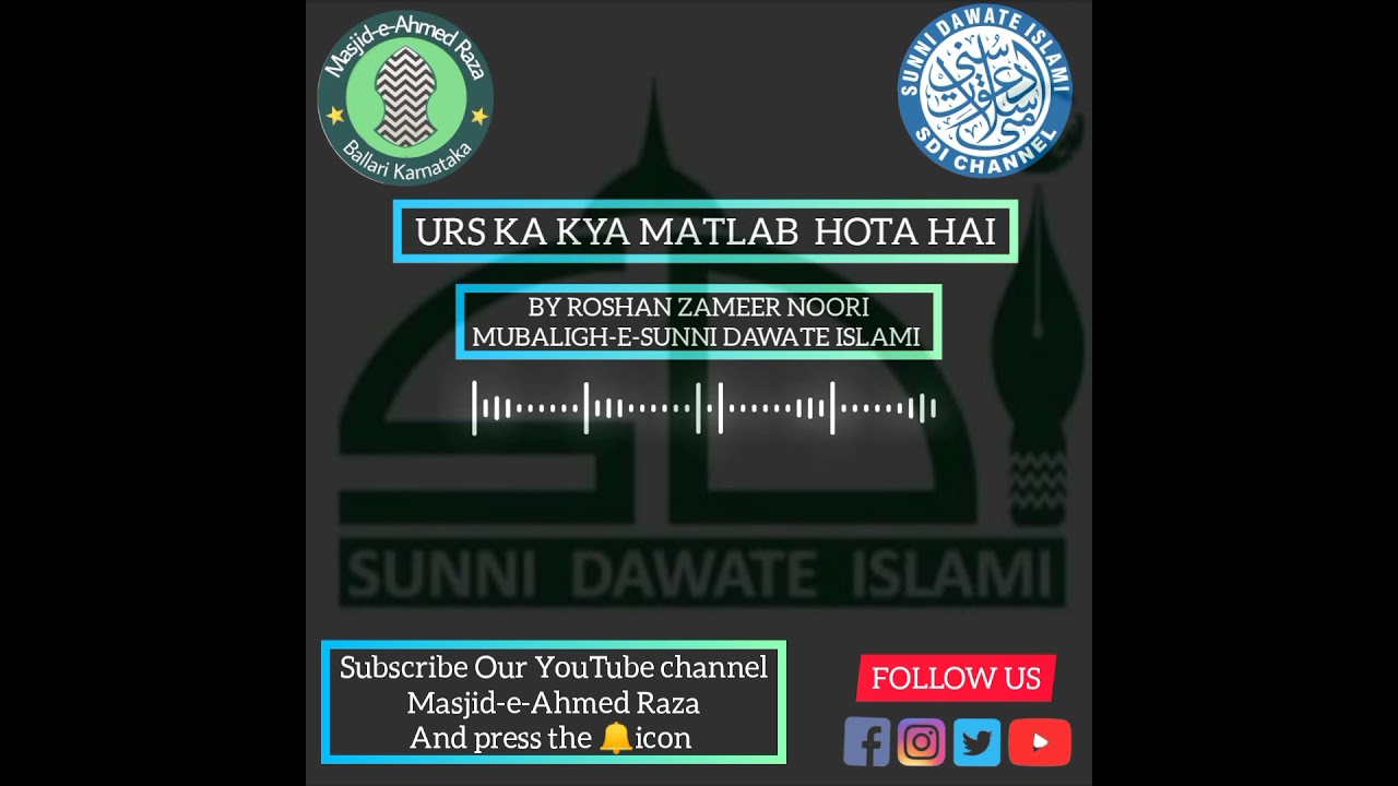 Urs ka kya matlab hota hai?