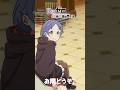 お隣どうぞ♪ リゼロ 4期 71話【アニメ切り抜き部】 #リゼロ4期 #シャウラ