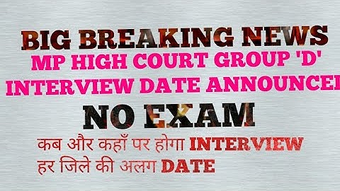 MP Highcourt Group D INTERVIEW date||MPHC Interview||मप्र हाइकोर्ट जिलेवार भर्ती ||MPHC Date 2021