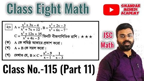 class 8 math | chapter 5.2  part 11 ৮ম শ্রেণির গণিত  Algebra  সৃজনশীল সমাধান অনুশীলনী ৫.২ JSC Math