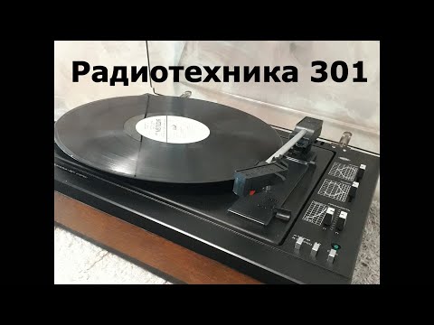 Видео: Ремонт электрофона Радиотехника 301/Ремонт регулятора громкости .