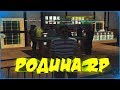 ЗАГЛЯНУЛ В КАЗИНО И НЕ ПОЖАЛЕЛ ОБ ЭТОМ | #14 | Родина RP (CRMP)