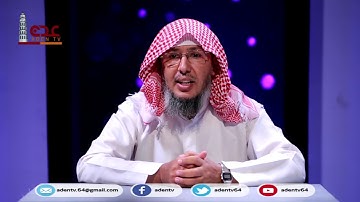 في رحاب القران الكريم ح28 | رمضان 2020 | قناة عدن الفضائية