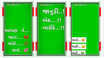 New green screen video gujarari timli status|| Green status timli 2022 Lalu Dayara Jayesh Patel